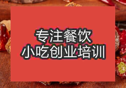 南昌烤鴨脖培訓哪里有