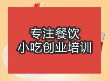 石家莊盅蒸菜快餐培訓(xùn)班