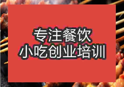合肥瑤海區做燒烤培訓班