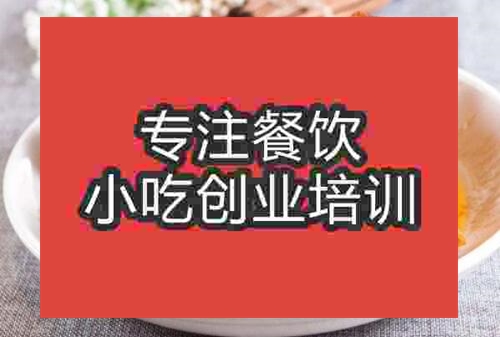 石家莊橋西區(qū)骨頭飯培訓班