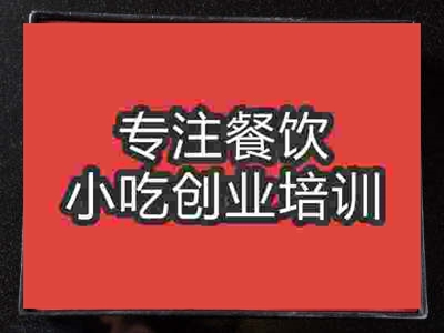 石家莊中式快餐培訓班