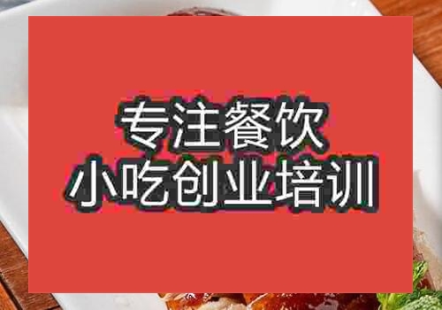 鄭州烤鴨培訓速成班哪家好