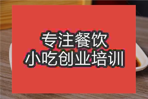 西安腸粉學習班多少錢