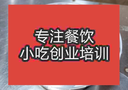 成都有做瘦肉丸培訓班嗎