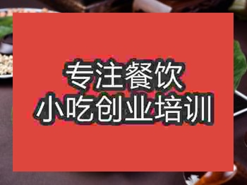 石家莊粽子培訓(xùn)班