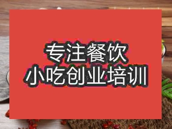 <b>石家莊蒸碗培訓班</b>