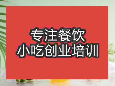 石家莊金桔檸檬茶培訓(xùn)班