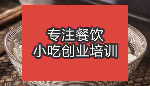 南京學(xué)習(xí)餛飩的費(fèi)用