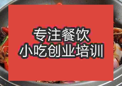廣州干鍋技術培訓多少錢