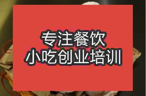 武漢肉夾饃學習要多少錢