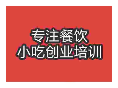 石家莊珍珠奶茶培訓班