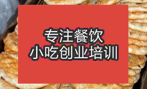 成都公婆餅培訓一般要多少錢
