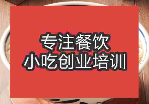 南寧拉面培訓去哪里學好