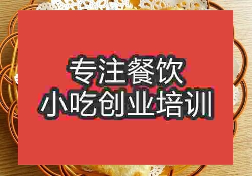 重慶印度飛餅培訓哪家教好