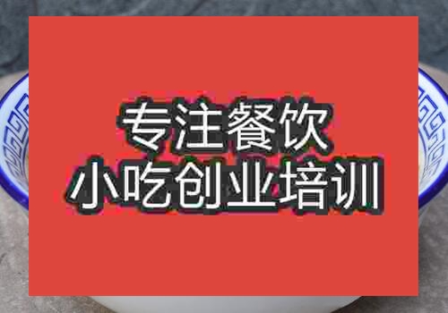 昆明羊肉泡饃多少錢(qián)培訓(xùn)