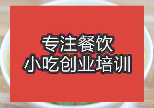 石家莊學燴面要多少錢