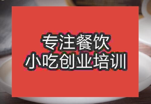 廣州學做冰淇淋學費多少錢