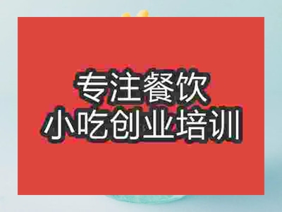 石家莊刨冰培訓班