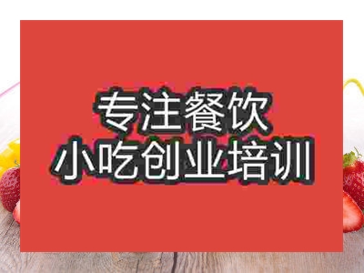 石家莊果汁培訓班