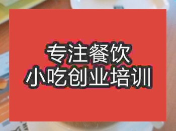 <b>石家莊記甜品培訓班</b>