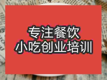 石家莊班戟培訓(xùn)班