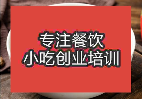 重慶學湖南米粉培訓去哪里學好