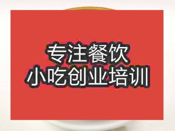 石家莊芋圓培訓(xùn)班