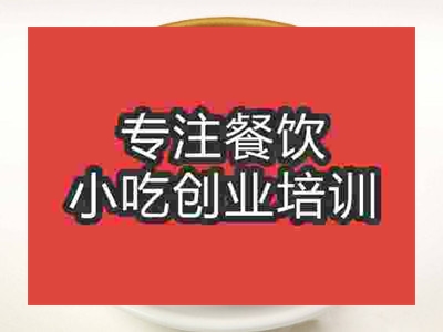 石家莊芋圓培訓班