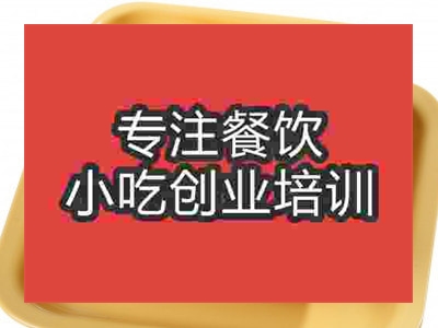 石家莊港式甜品培訓(xùn)班