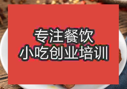 昆明學鴨脖多少錢具體