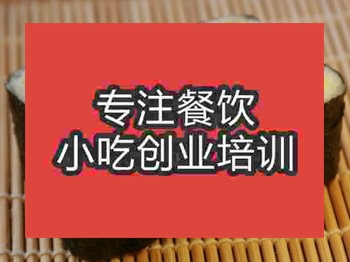 <b>石家莊壽司培訓班</b>