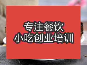 <b>石家莊臭豆腐培訓班</b>