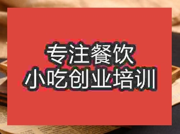 <b>石家莊脆皮玉米培訓班</b>