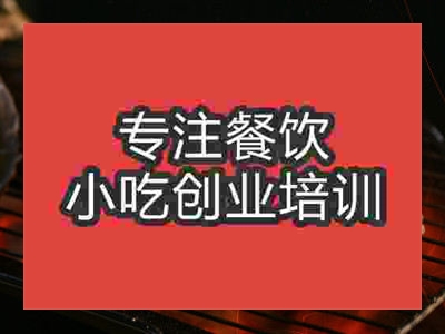 石家莊烤生蠔培訓(xùn)班