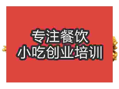 石家莊麻花培訓(xùn)班