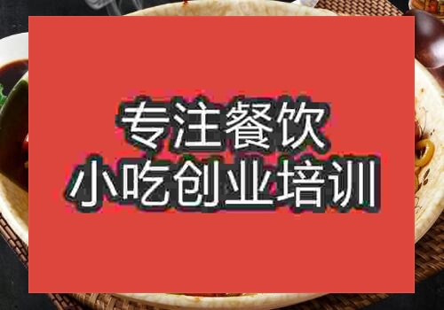廣州米粉炒粉拌粉培訓學校哪家好