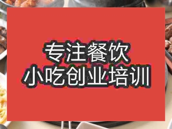 <b>石家莊韓式燒烤培訓(xùn)班</b>