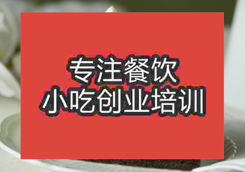 長沙有沒有蛋糕裱花培訓機構