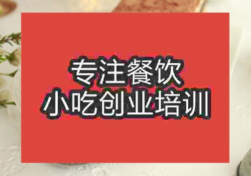 昆明哪里有蛋糕培訓機構