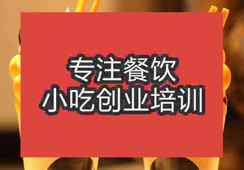 貴陽學雞蛋仔的機構