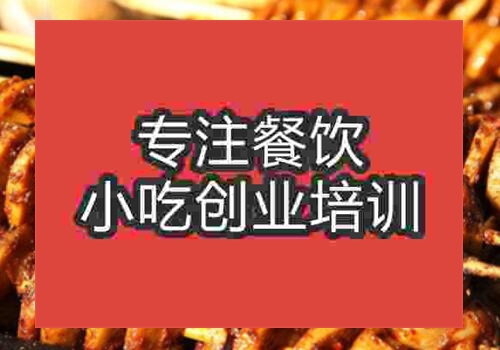 成都烤面筋培訓學校在哪