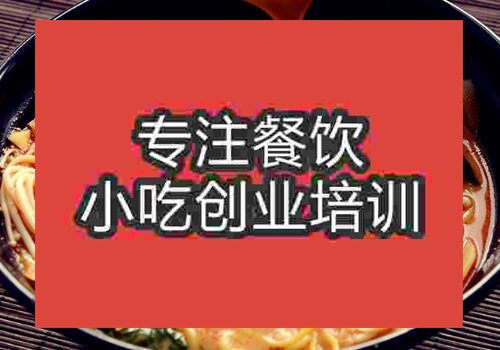 南京秦淮區(qū)哪里有學(xué)做麻辣燙學(xué)校