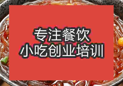 武漢有酸辣粉培訓(xùn)機(jī)構(gòu)嗎