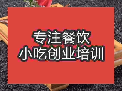 石家莊烤全兔培訓(xùn)班