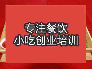 <b>石家莊烤羊腿培訓(xùn)班</b>
