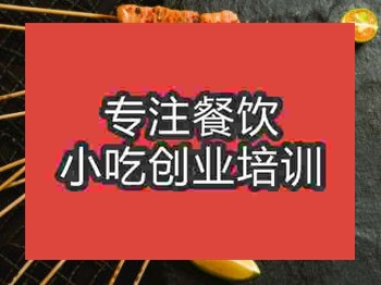 <b>石家莊烤五花肉培訓(xùn)班</b>