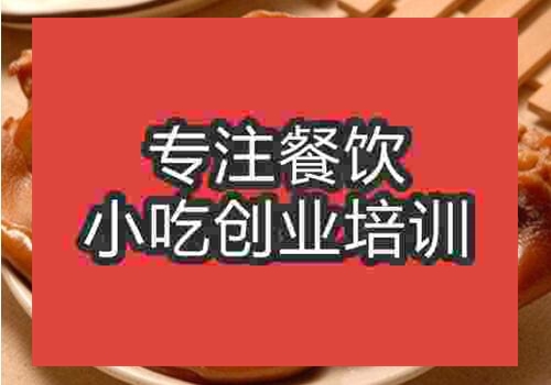 廣州鹵菜學校短期班