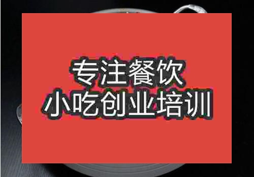 濟南哪里有干鍋培訓機構
