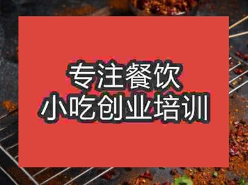 <b>石家莊烤韭菜培訓(xùn)班</b>