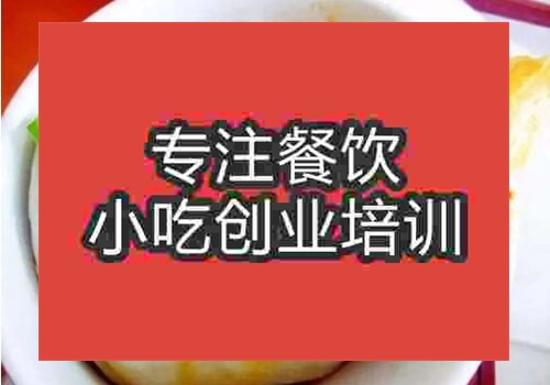 長沙學(xué)阜陽卷饃哪家好